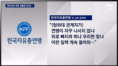 보수단체가 청와대 하청업체인 근거.jpg | 인스티즈