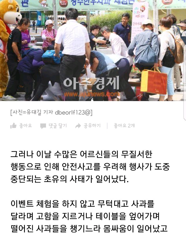 호의를 베풀기 힘든 대한민국.jpg | 인스티즈