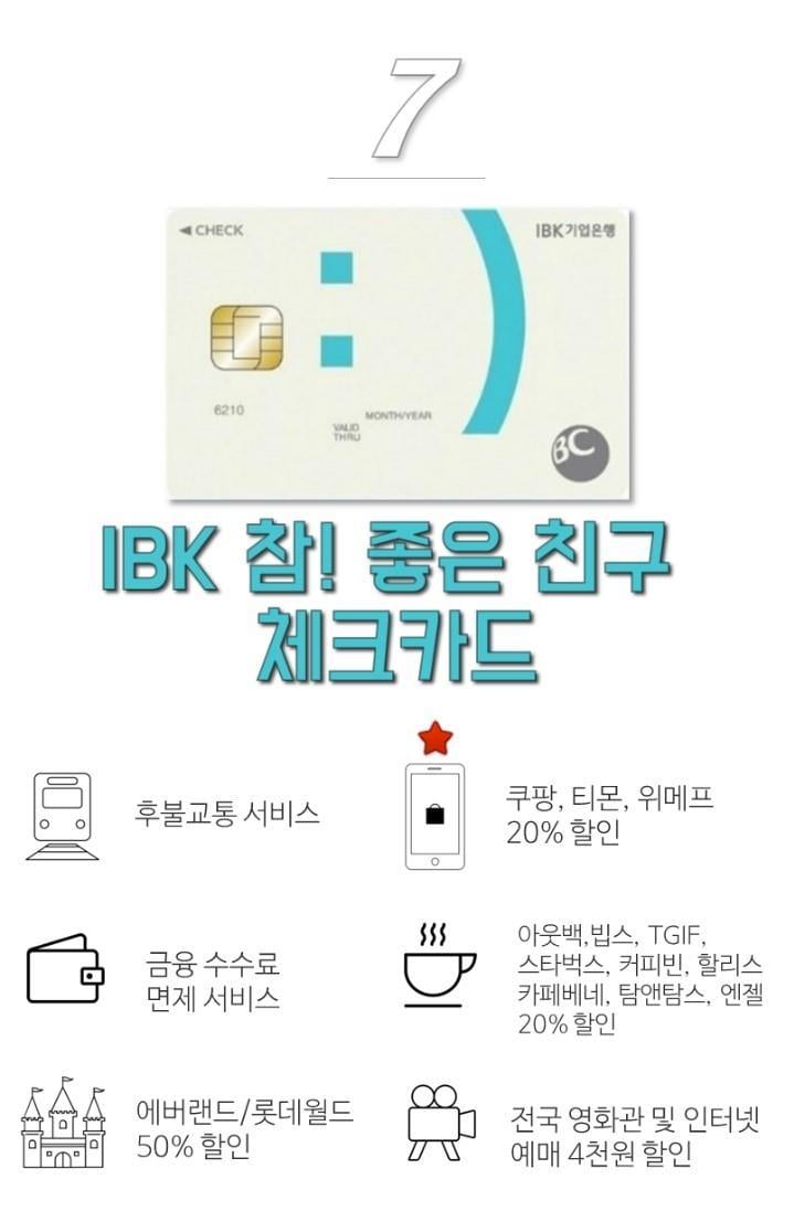 체크카드 알고씁시다 | 인스티즈