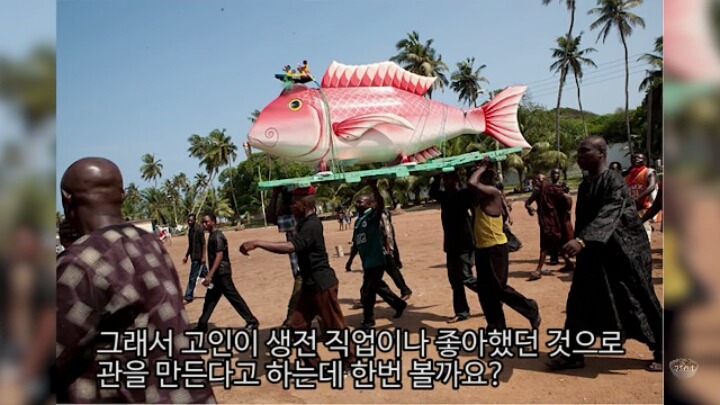 가나의 특이한 장례식 관 | 인스티즈