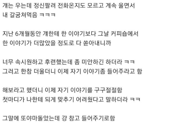 와이프 만난 썰.jpg | 인스티즈