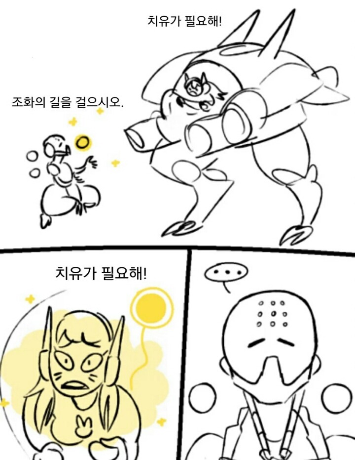 [오버워치] 레딧 팬아트 번역) 나는 힐러가 좋아.jpg | 인스티즈