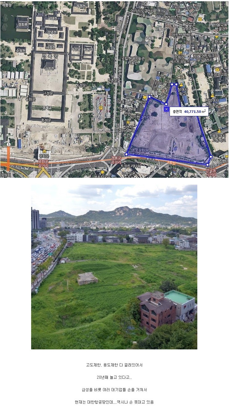 종로에서 20년째 썩고있는 땅 | 인스티즈