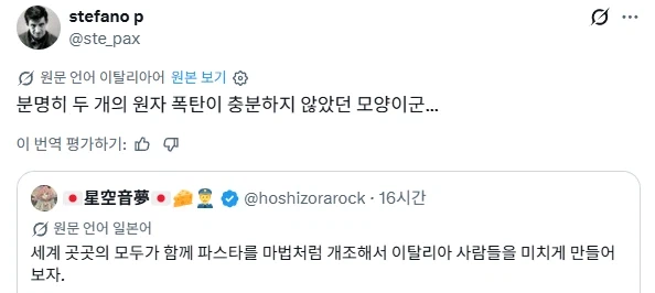 트위터 자동번역 추가로 벌어진 세계인의 축제 | 인스티즈