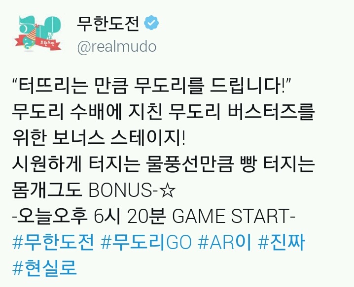 오늘자 무한도전.jpg | 인스티즈