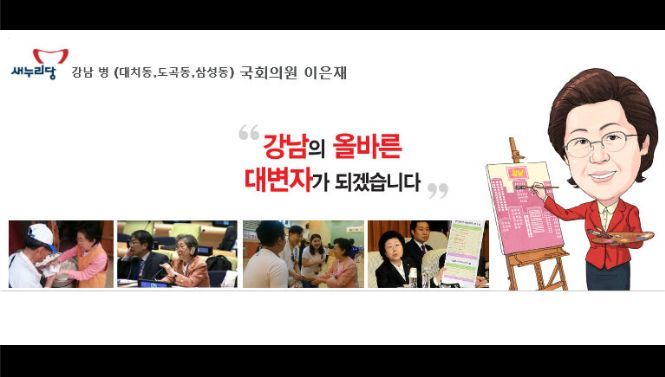 이은재 의원 인스타 | 인스티즈