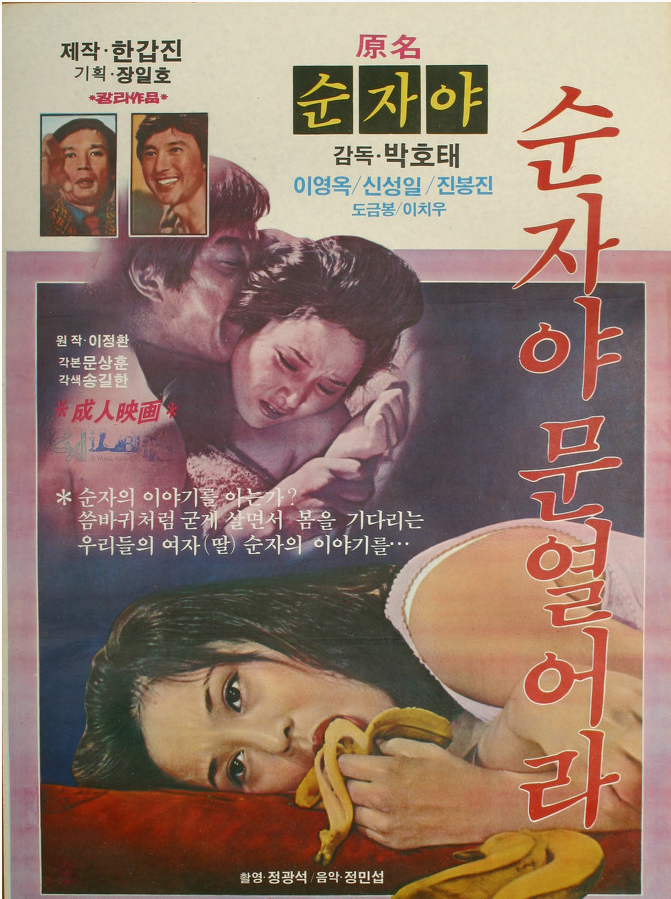 전두환 때 상영금지된 영화 | 인스티즈