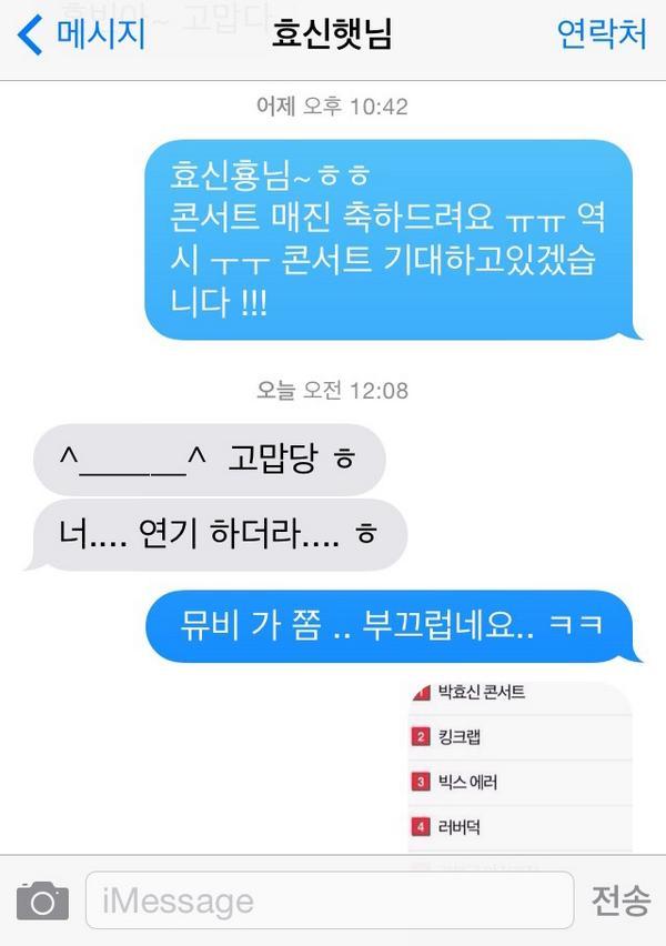 여자들이 싫어하는 문자&카톡 말투 총집합한 남자 연예인 | 인스티즈