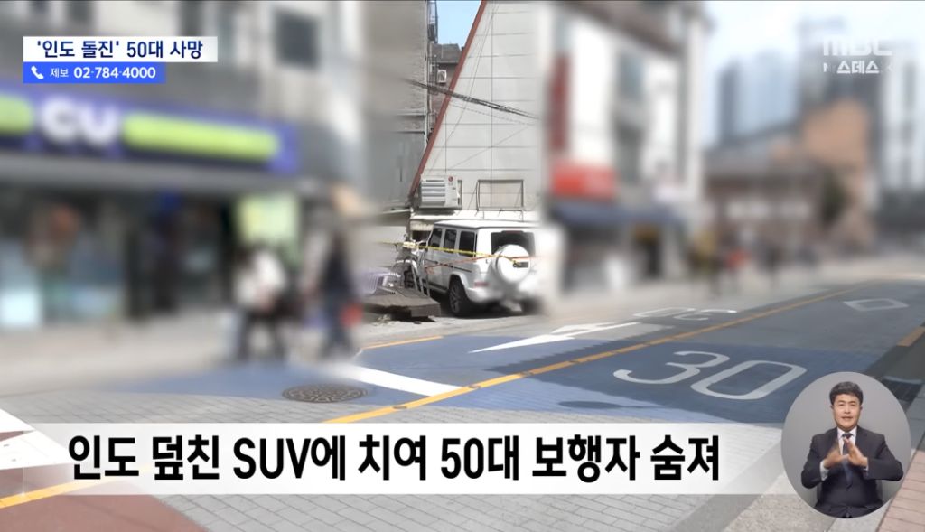 또터진 페달 오조작 사망사고.gif | 인스티즈