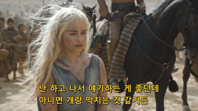 [왕좌의게임] 폭풍의 딸 69화 | 인스티즈