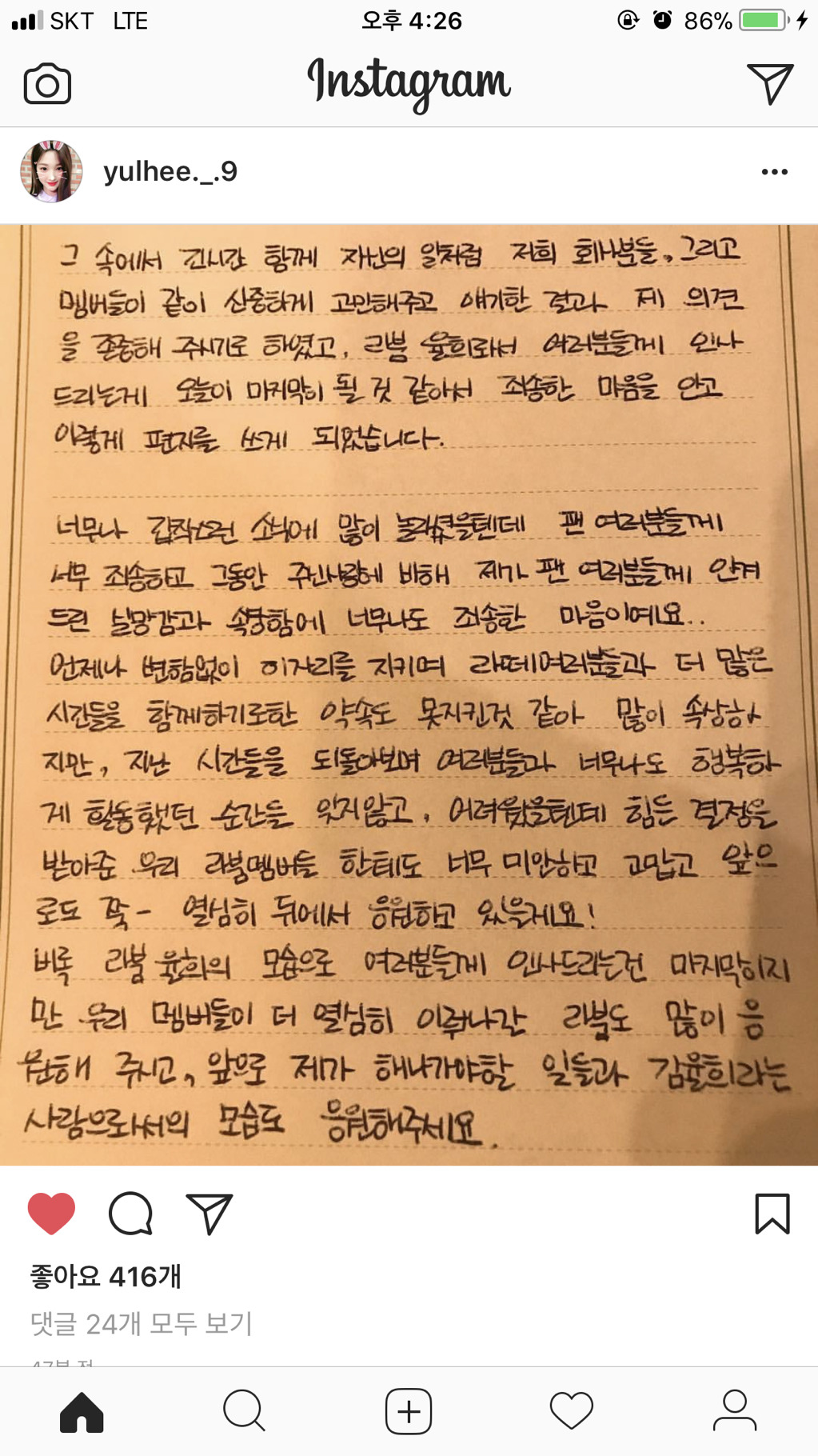 라붐 율희 인스타 | 인스티즈