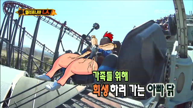[무한도전] 놀이기구 타다가 민서 찾는 박명수ㅋㅋㅋㅋㅋㅋㅋ | 인스티즈