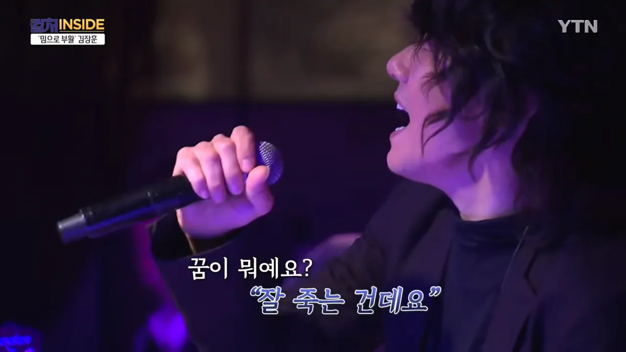 김장훈이 생각하는 기부 & 앞으로의 꿈 | 인스티즈