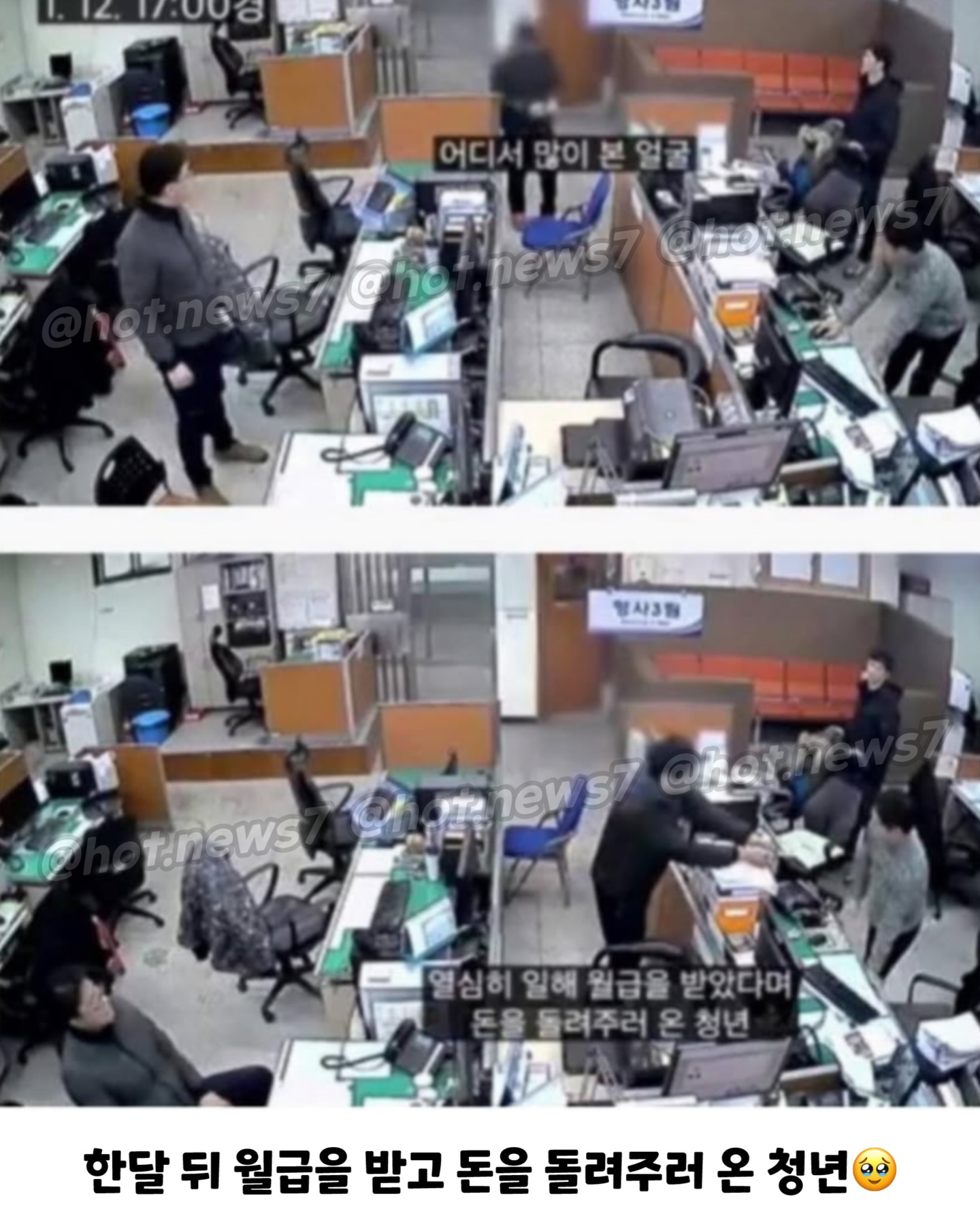 한 사람의 인생을 바꾼 3만원 | 인스티즈