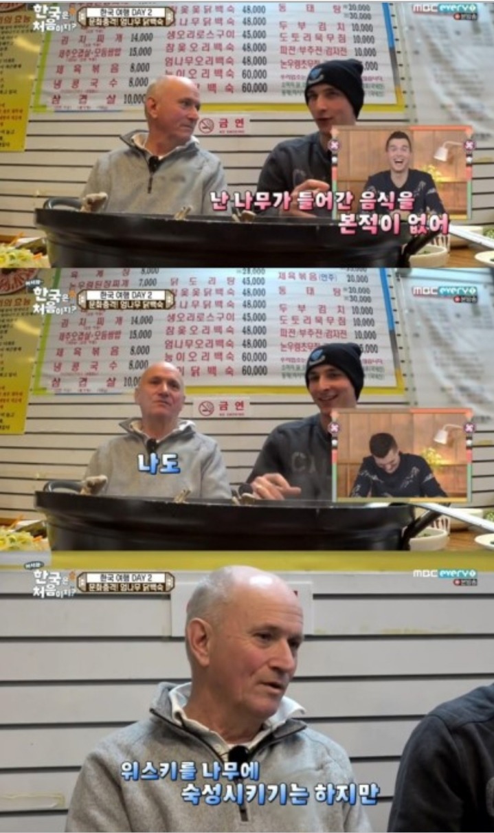 한국에서 치킨수프를 처음 시켜본 영국인들ㅋㅋㅋㅋ (어서와 한국은 처음이지) | 인스티즈