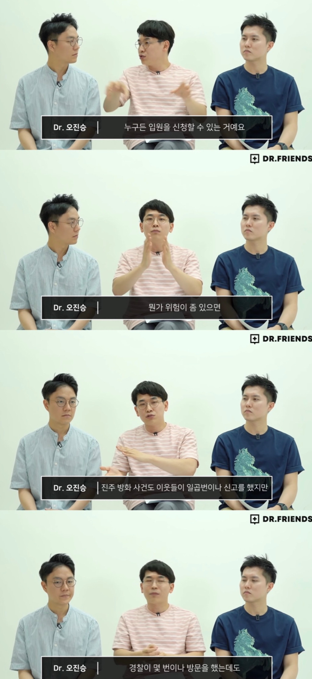 조현병 환자들에게 강제입원이 필요한 이유 | 인스티즈