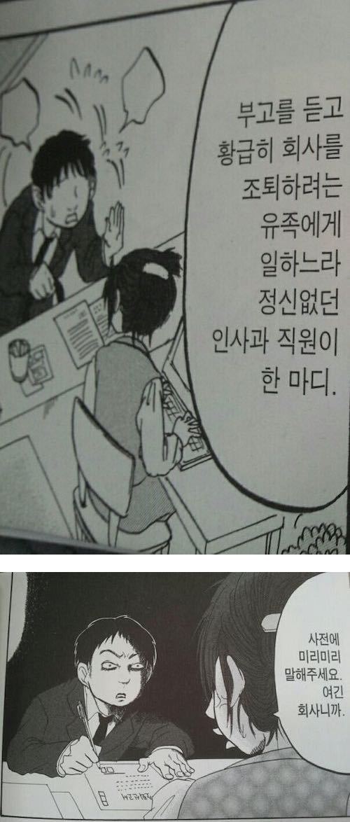 직장 생활 레전드 | 인스티즈
