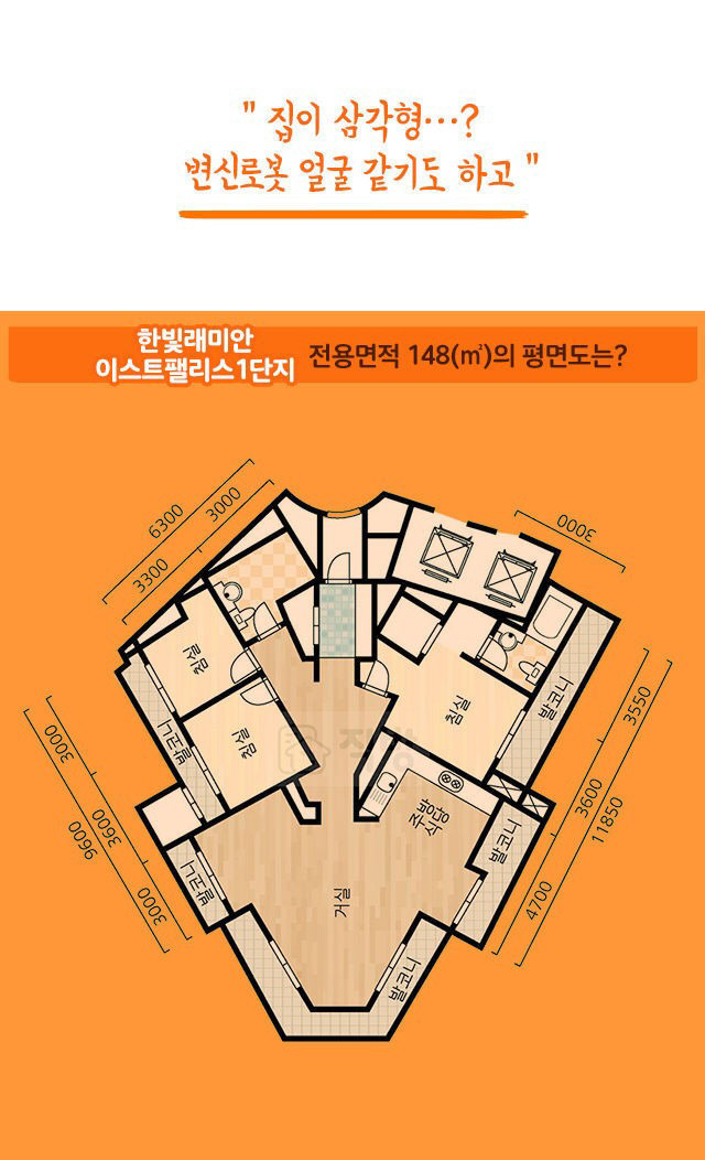 평면도가 특이한 아파트 | 인스티즈