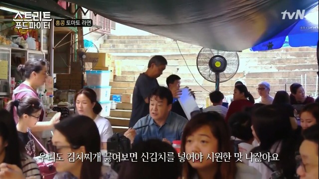 [스트리트푸드파이터] 홍콩의 토마토라면 | 인스티즈