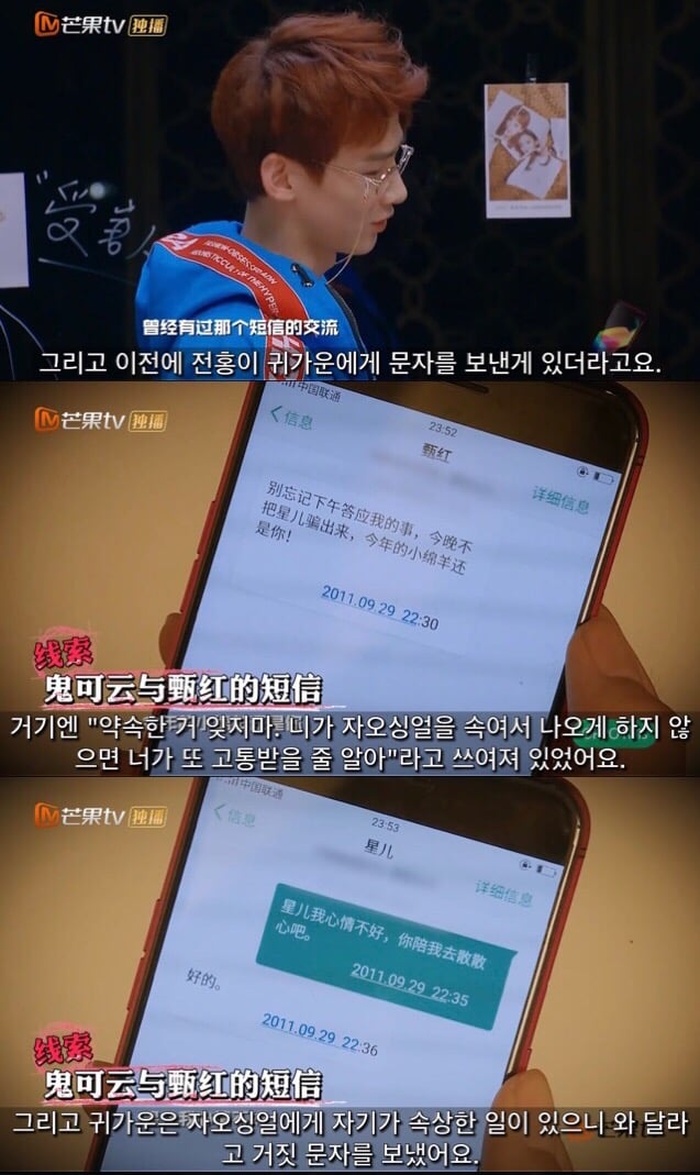 중국판 크라임씬 추천 에피 호텔 살인사건 1-中 | 인스티즈