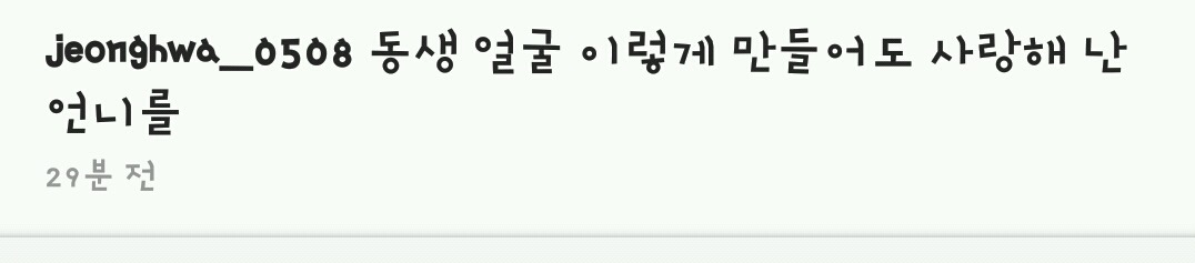 폭주하는 오늘자 하니 인스타 | 인스티즈