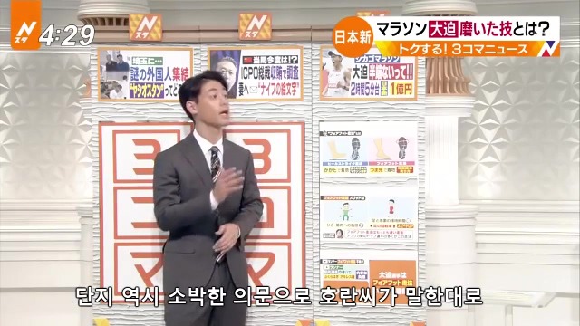 일본이 마라톤 아시아 최고 기록을 세운 비결.jpg,gif | 인스티즈