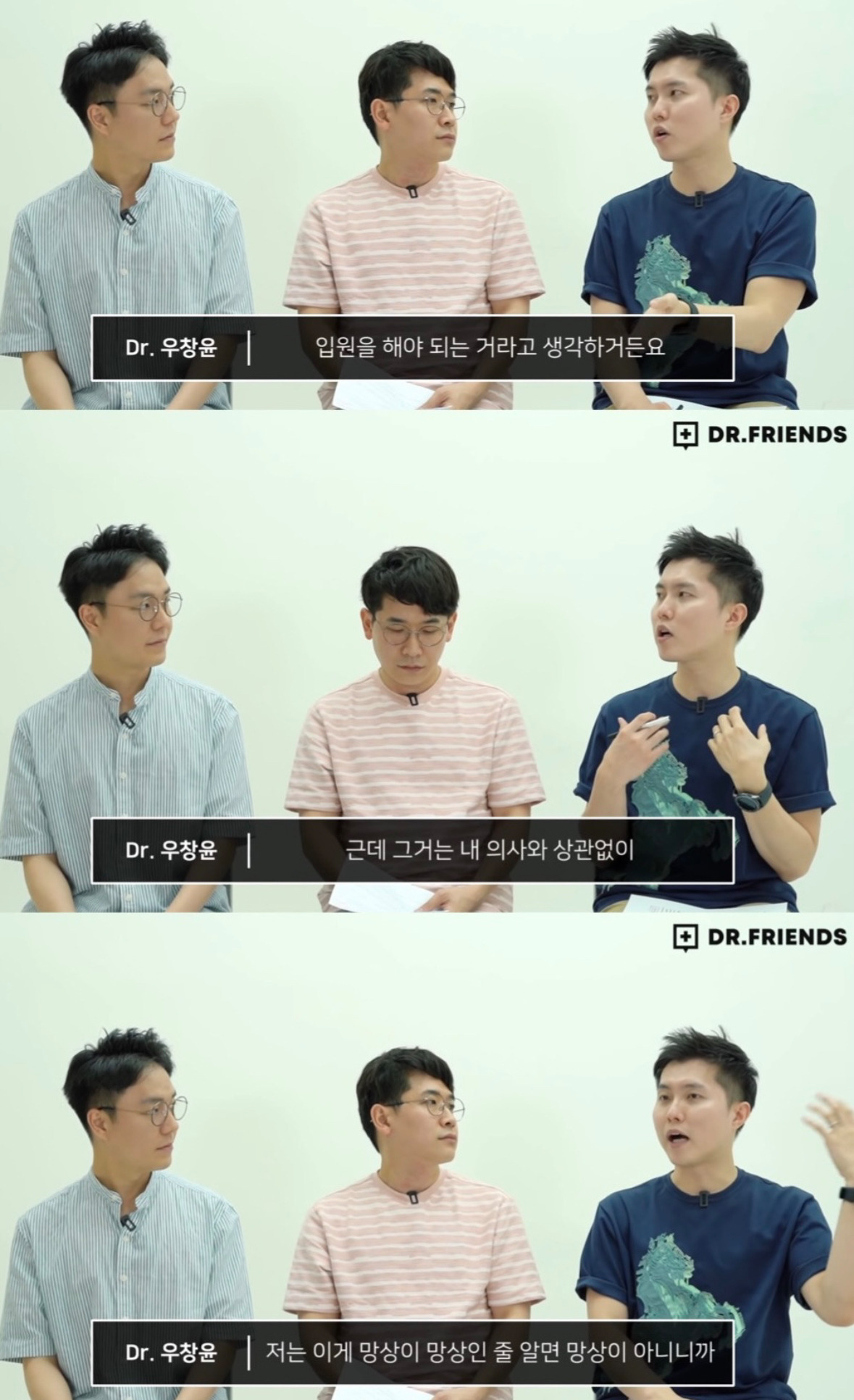 조현병 환자들에게 강제입원이 필요한 이유 | 인스티즈
