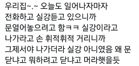 자식이 방문을 닫는걸 허락하지않는 부모들.twt | 인스티즈