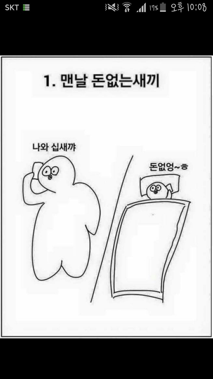 놀자고 할때 친구 유형 jpg | 인스티즈