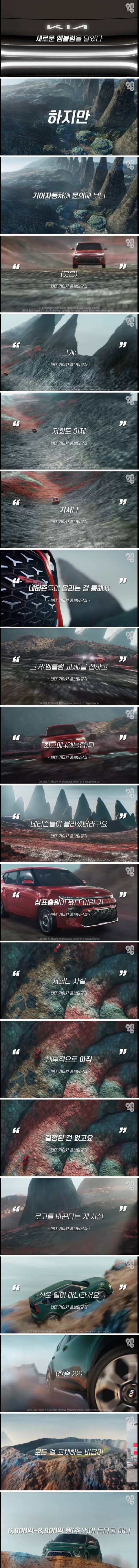 기아가 로고를 못바꾸는 이유 | 인스티즈