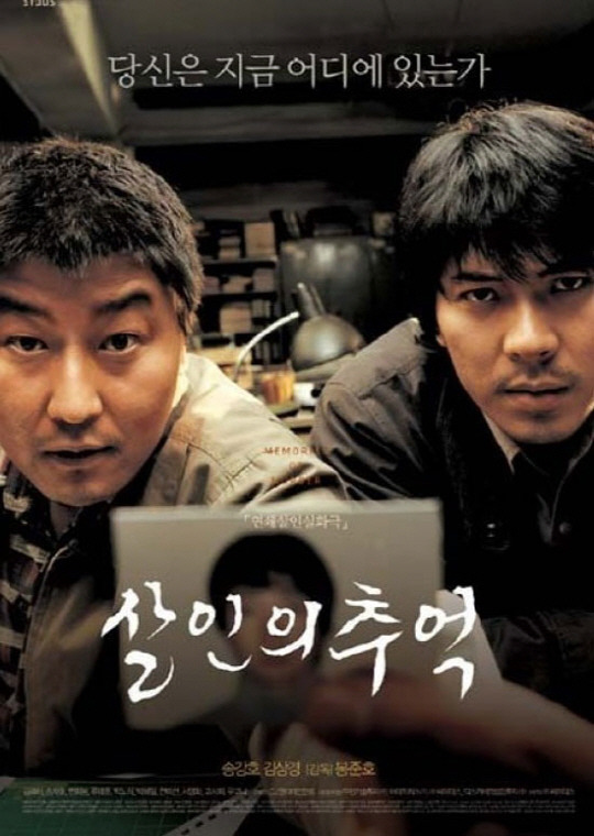 관객,평론가들에게 무결점이라고 펑가받는 한국 영화 | 인스티즈