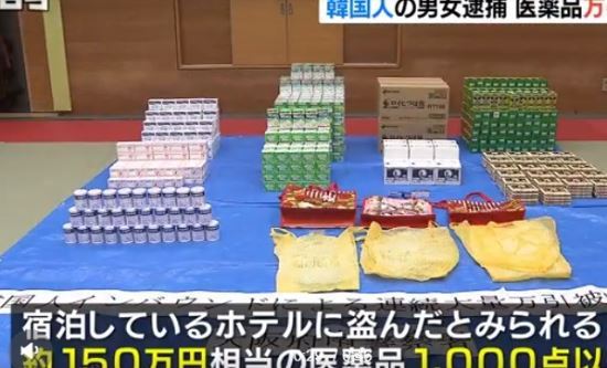 일본 돈키호테서 1600만원 약 훔친 한국인 남녀 체포 | 인스티즈