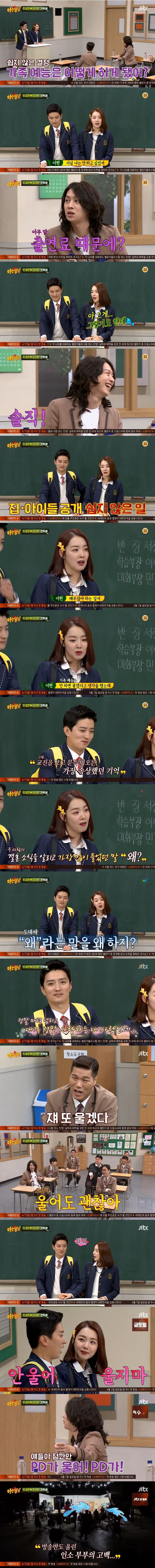 소이현이 가족예능 출연을 결심하게 된 이유 | 인스티즈