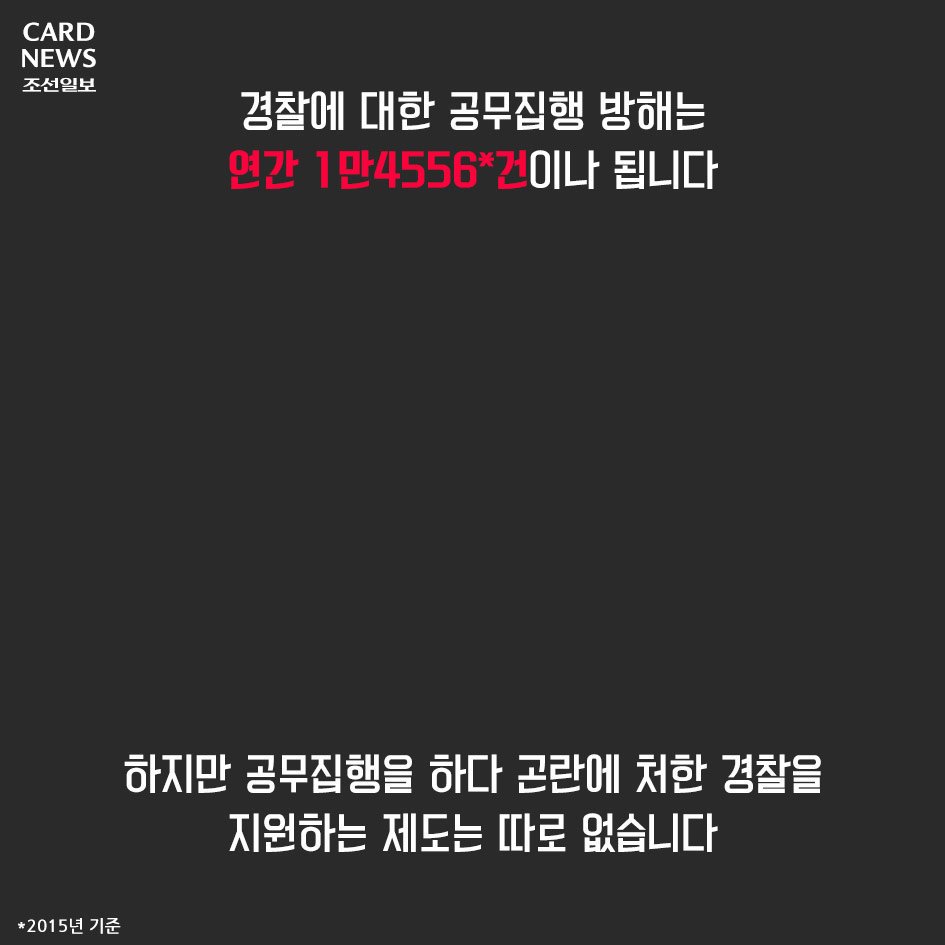 주폭 말리다가 합의금 5000만원 빚더미 앉은 경찰관 | 인스티즈