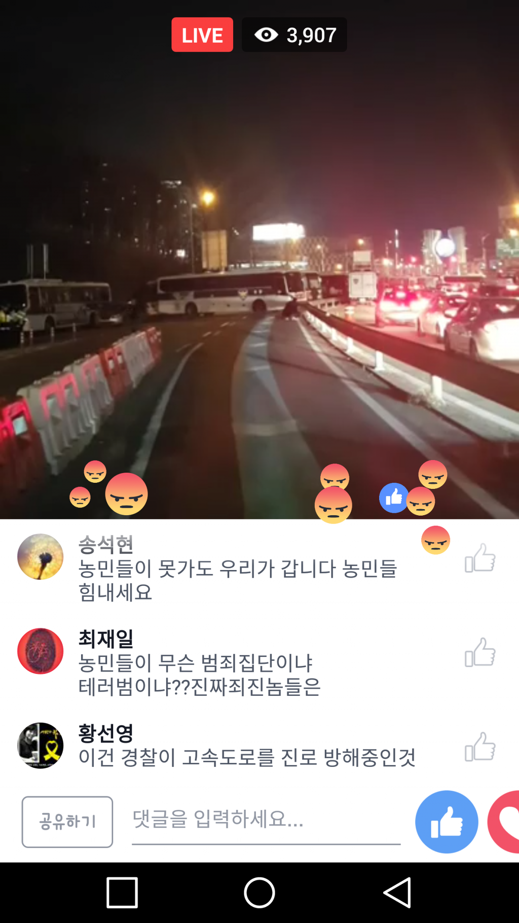 경찰이 고속도로에 버스로 차벽세움 | 인스티즈