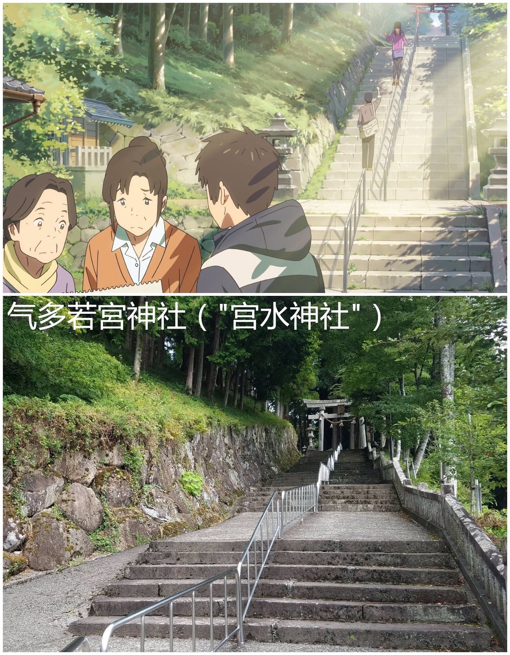 너의 이름은 실제 배경 | 인스티즈