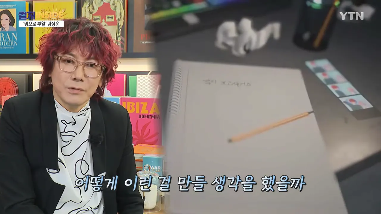 김장훈이 생각하는 기부 & 앞으로의 꿈 | 인스티즈