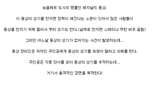 어느 게임의 역대급 골때리는 퀘스트 | 인스티즈