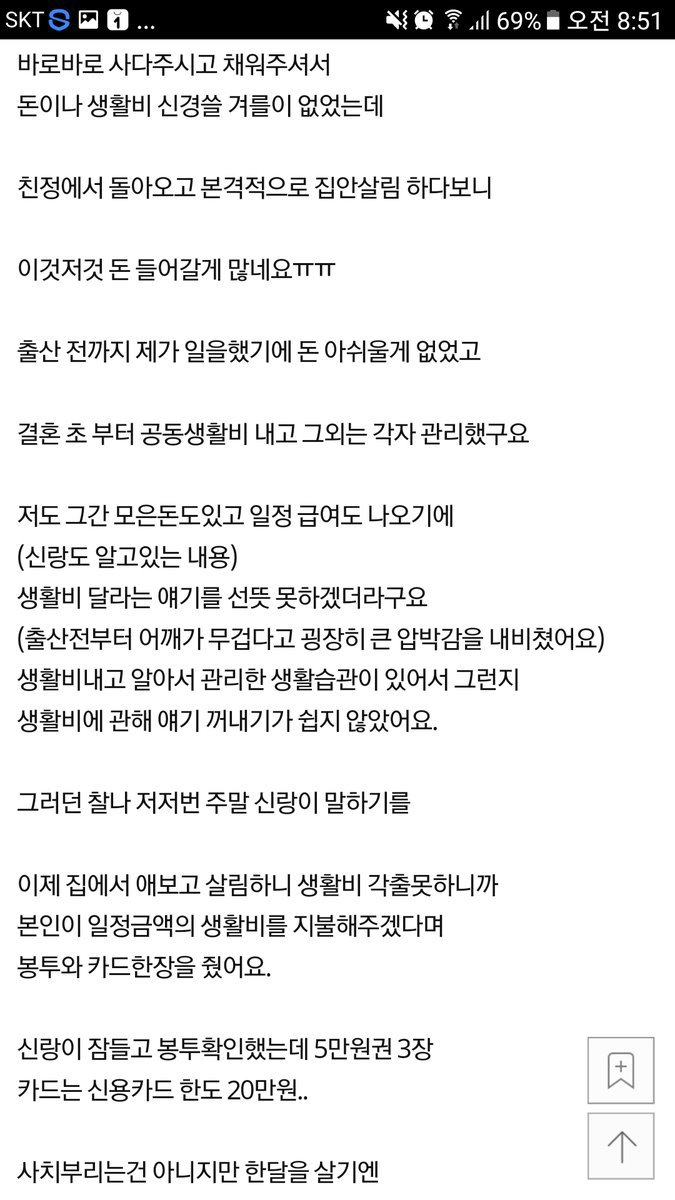출산휴직한 아내와 내가 여자라면 출산의 경이로움을 느끼고 싶은 남편 | 인스티즈