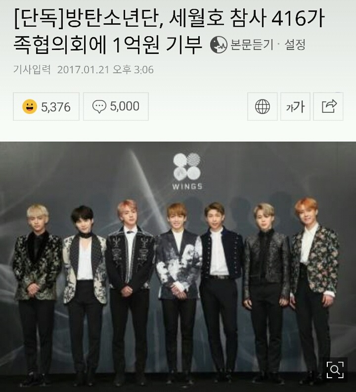 저러다 블랙리스트 오르는거 아니냐는 소리 들은 방탄소년단의 행보 | 인스티즈
