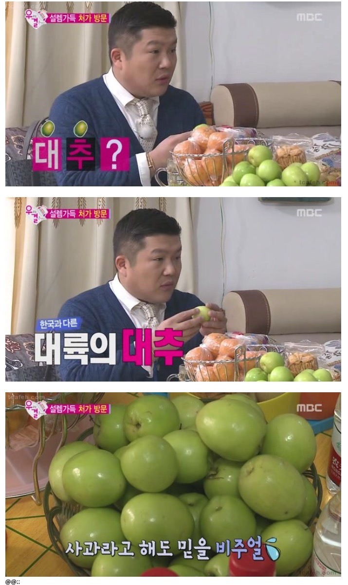 대륙의 대추 클라스 | 인스티즈