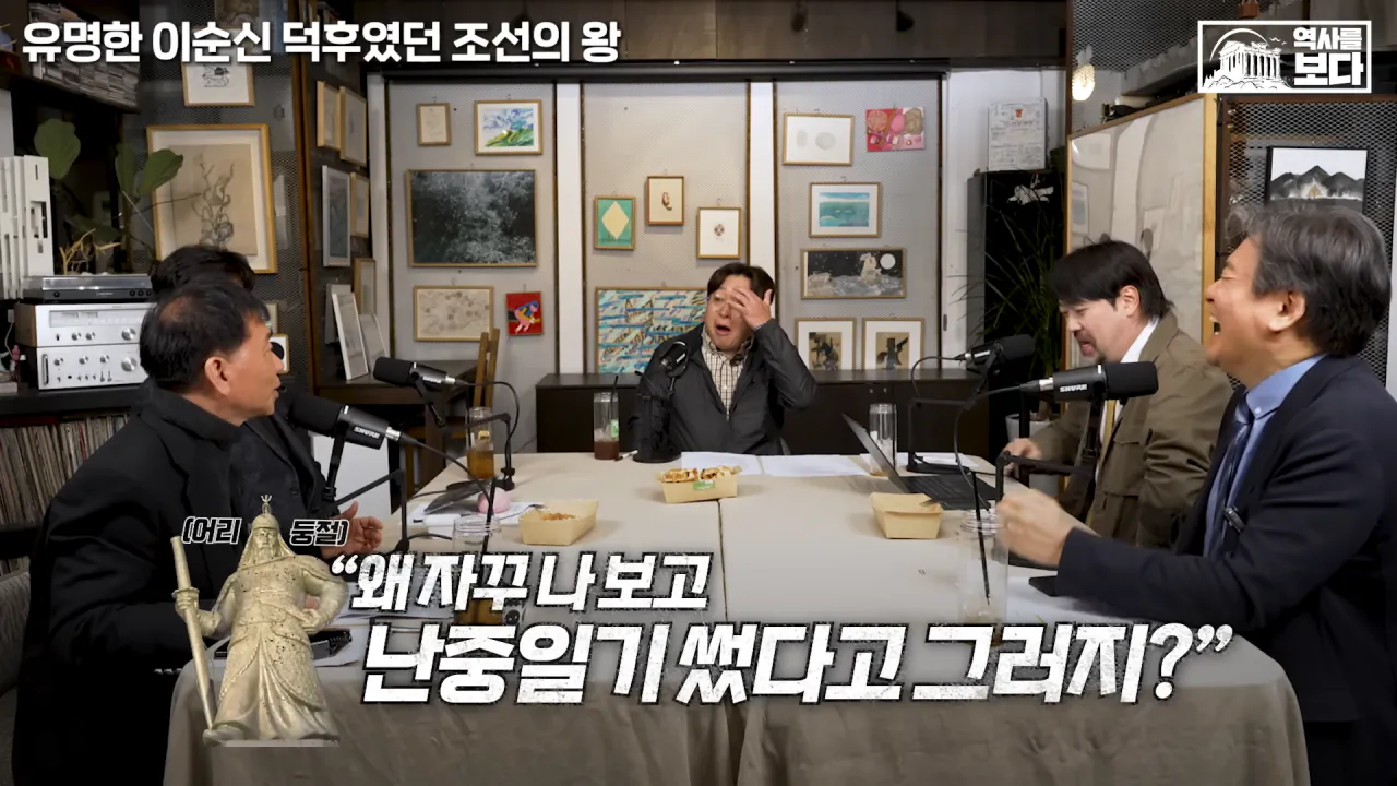 잊혀질 뻔한 이순신 장군을 제대로 평가해준 조선의 왕들 | 인스티즈