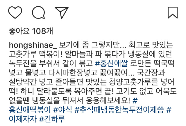 홍신애 인스타 | 인스티즈