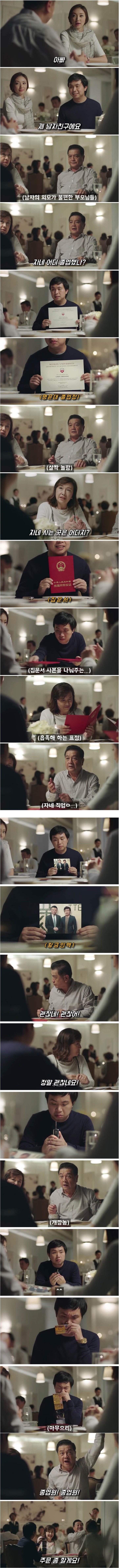 아빠!! 제 남자친구에요!!.jpg | 인스티즈