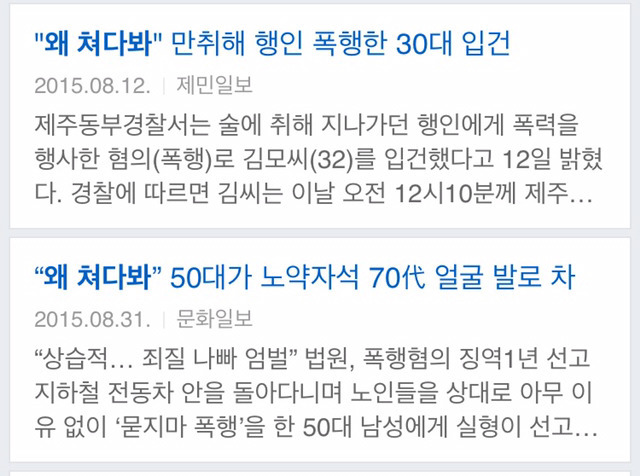 함부로 쳐다보면 안되는 나라.jpg | 인스티즈