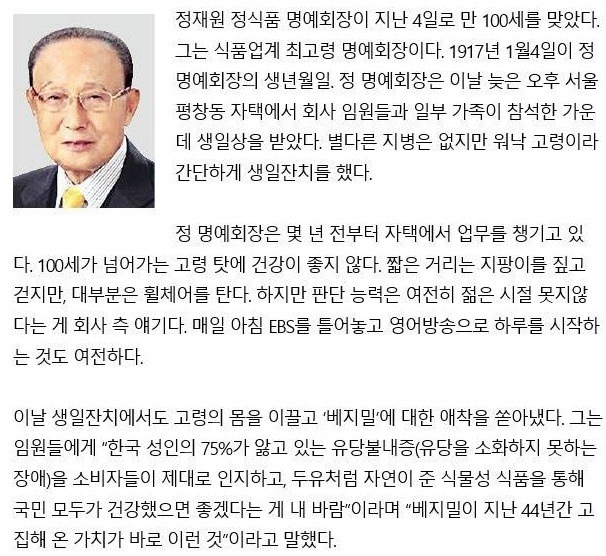 베지밀이 만들어진 사연 | 인스티즈