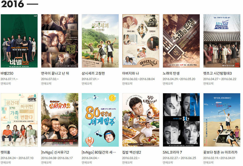tvN 예능 10년 역사.jpg | 인스티즈