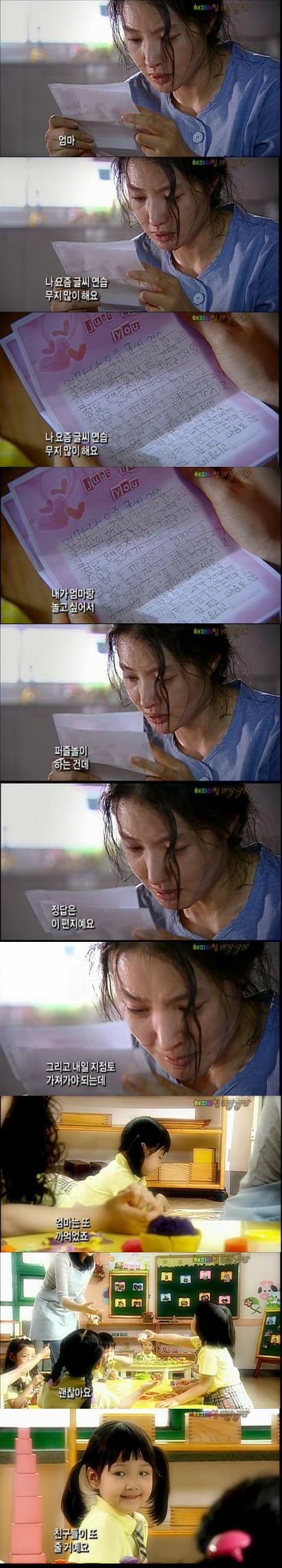 가슴아픈 엄마와 딸의 이야기를 담아낸 드라마 중독 | 인스티즈