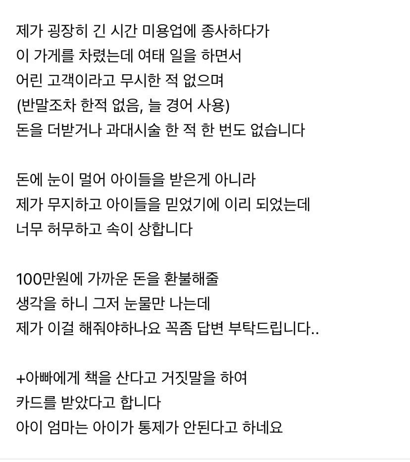 현재 자영업자 카페 아프니까 사장이다에서 난리난 사건.jpg | 인스티즈