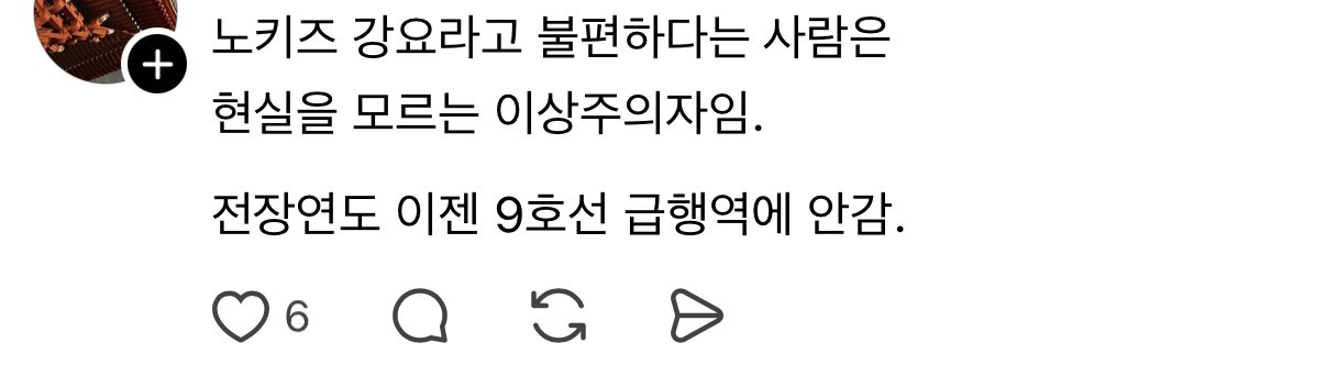 출근시간 9호선급행에 아이 데리고 타지말아주세요 | 인스티즈